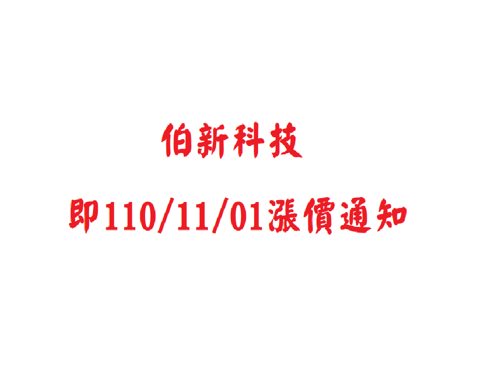 2021/10/25最新公告