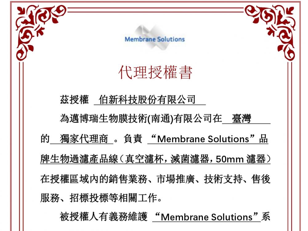 2022/06/15Membrane Solutions